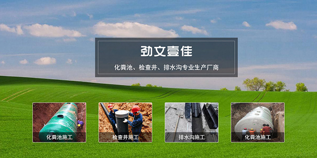 成都检查井